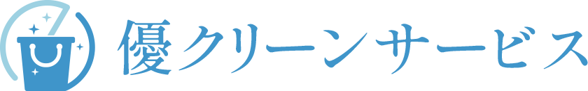 優クリーンサービス
