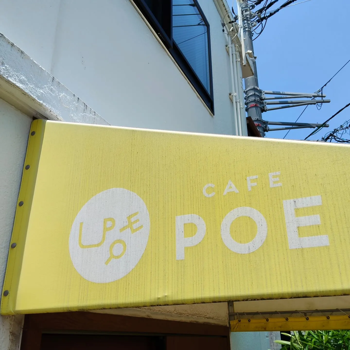 神奈川県茅ヶ崎市にあるCAFE POE様のご依頼を受け、