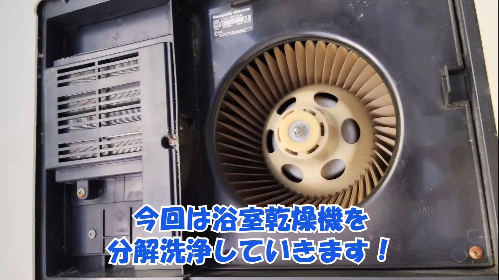 🌟 浴室乾燥機、